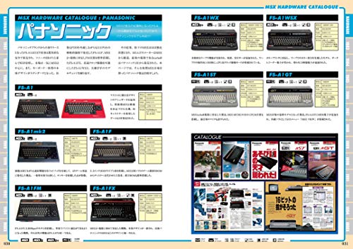 Mook Msx Perfect Catalogue Commentary & Photograph For All Msx Fan - New Japan Figure 9784867170281 3