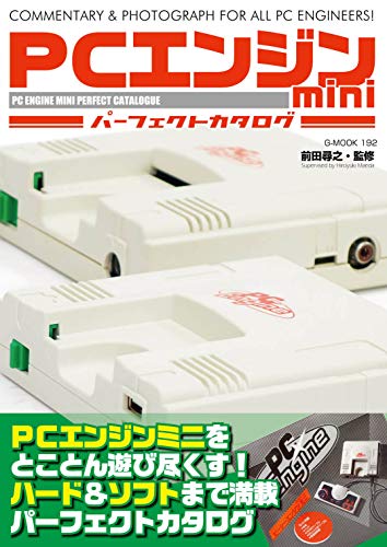 Mook Nec Pc Engine Mini Commentary & Photograph For All Pc Enginers - New Japan Figure 9784867170106 1