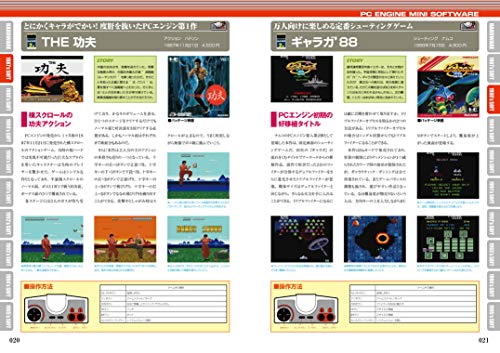 Mook Nec Pc Engine Mini Commentary & Photograph For All Pc Enginers - New Japan Figure 9784867170106 2
