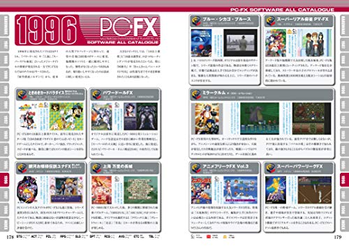 Mook Nec Pc Engine & Pcfx Perfect Catalogue Commentary & Photograph For All Pc Engeeners - New Japan Figure 9784862978530 6