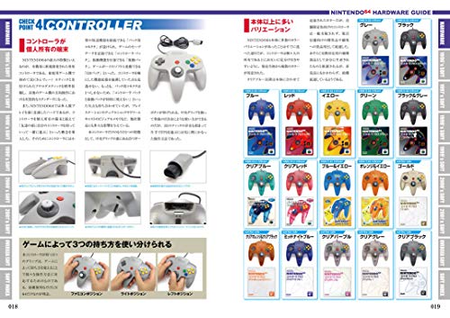 Mook Nintendo 64 Perfect Catalogue Commentary＆Photograph For All N64 Fan - New Japan Figure 9784862978639 2