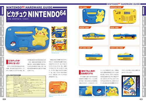 Mook Nintendo 64 Perfect Catalogue Commentary＆Photograph For All N64 Fan - New Japan Figure 9784862978639 3