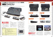 Mook Nintendo Familiy Computer Perfect Catalogue Commentary＆Photograph For All Famicom Fan - New Japan Figure 9784862979698 5