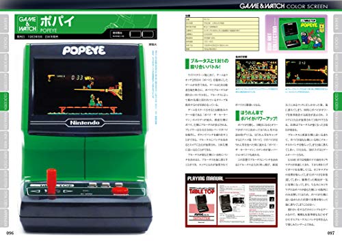 Mook Nintendo Game & Watch Perfect Catalogue Commentary＆Photograph Of All 60 Models - New Japan Figure 9784862978035 3