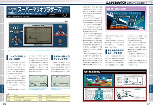 Mook Nintendo Game & Watch Perfect Catalogue Commentary＆Photograph Of All 60 Models - New Japan Figure 9784862978035 4