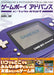Mook Nintendo Gameboy Advance Perfect Catalogue Commentary & Photograph For All Gba Fan - New Japan Figure 9784862978813 1