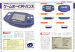 Mook Nintendo Gameboy Advance Perfect Catalogue Commentary & Photograph For All Gba Fan - New Japan Figure 9784862978813 2