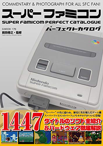 Mook Nintendo Super Famicom Perfect Catalogue Commentary＆Photograph For All Sfc Fan - New Japan Figure 9784862979131 1