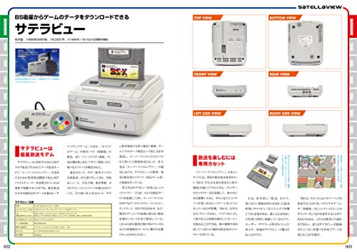 Mook Nintendo Super Famicom Perfect Catalogue Commentary＆Photograph For All Sfc Fan - New Japan Figure 9784862979131 4