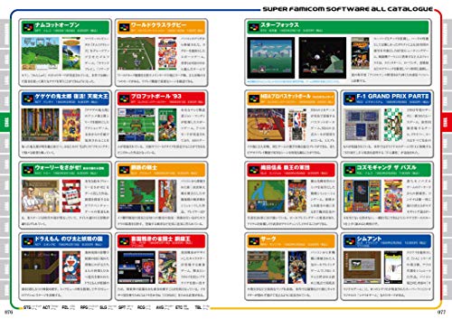 Mook Nintendo Super Famicom Perfect Catalogue Commentary＆Photograph For All Sfc Fan - New Japan Figure 9784862979131 5