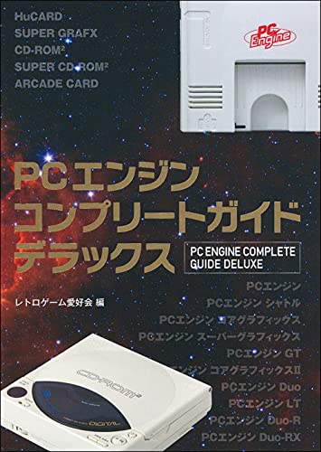Mook Pc Engine Complete Guide Deluxe - New Japan Figure 9784074413713