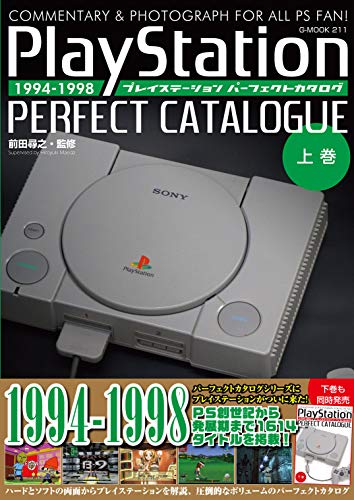 Mook Playstation Perfect Catalogue 1 19941998 Commentary＆Photograph For All Ps Fan - New Japan Figure 9784867171196