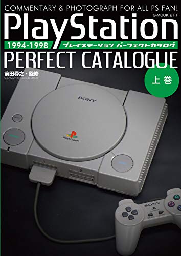 Mook Playstation Perfect Catalogue 1 19941998 Commentary＆Photograph For All Ps Fan - New Japan Figure 9784867171196 1