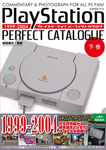 Mook Playstation Perfect Catalogue 2 19992004 Commentary＆Photograph For All Ps Fan - New Japan Figure 9784867171202