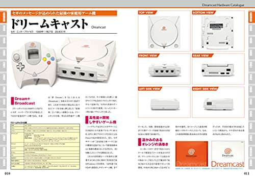 Mook Sega Dreamcast Perfect Catalogue Commentary & Photograph For All Dreamcast Fan - New Japan Figure 9784867172070 3