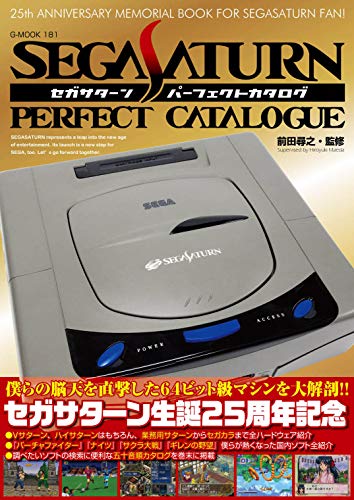Mook Sega Saturn Perfect Catalogue 25Th Anniversary Memorial Book For Sega Saturn Fan - New Japan Figure 9784862979414 1