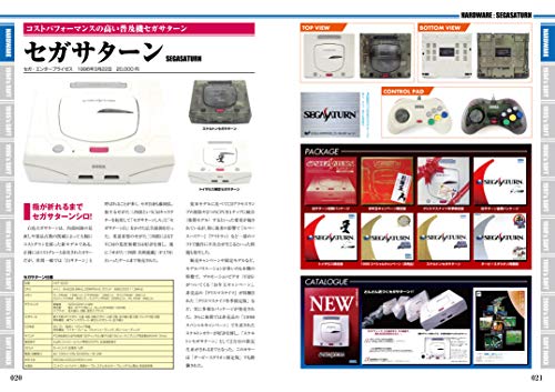 Mook Sega Saturn Perfect Catalogue 25Th Anniversary Memorial Book For Sega Saturn Fan - New Japan Figure 9784862979414 2