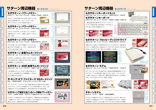 Mook Sega Saturn Perfect Catalogue 25Th Anniversary Memorial Book For Sega Saturn Fan - New Japan Figure 9784862979414 5