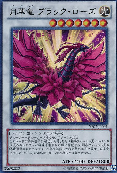 Moon Flower Dragon Black Rose - YF07-JP001 - ULTRA - MINT - Japanese Yugioh Cards Japan Figure 1426-ULTRAYF07JP001-MINT