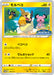 Morpeco - 068/S-P S-P - PROMO - MINT - Pokémon TCG Japanese Japan Figure 14349-PROMO068SPSP-MINT
