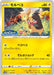 Morpeco - 137/S-P [状態B]S-P - PROMO - GOOD - Pokémon TCG Japanese Japan Figure 19249-PROMO137SPBSP-GOOD
