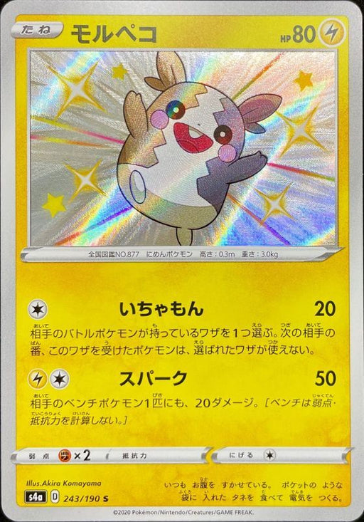 Morpeco - 243/190 S4A - S - MINT - Pokémon TCG Japanese Japan Figure 17392-S243190S4A-MINT