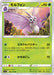 Morphon - 002/100 S11 - IN - MINT - Pokémon TCG Japanese Japan Figure 36207-IN002100S11-MINT