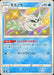 Mosnow - 233/190 S4A - S - MINT - Pokémon TCG Japanese Japan Figure 17382-S233190S4A-MINT