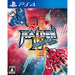 Moss Raiden Iv X Mikado Remix For Sony Playstation Ps4 - Pre Order Japan Figure 4562252050333