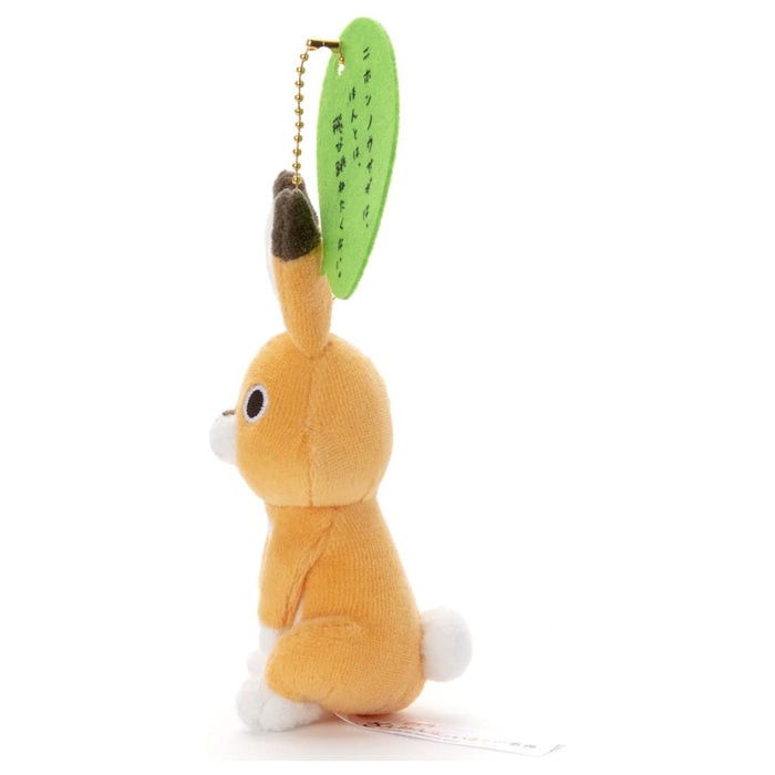 Takaratomy Arts Usao Plush Toy 12cm Height Movie-Inspired Animal Mascot with Ball Chain