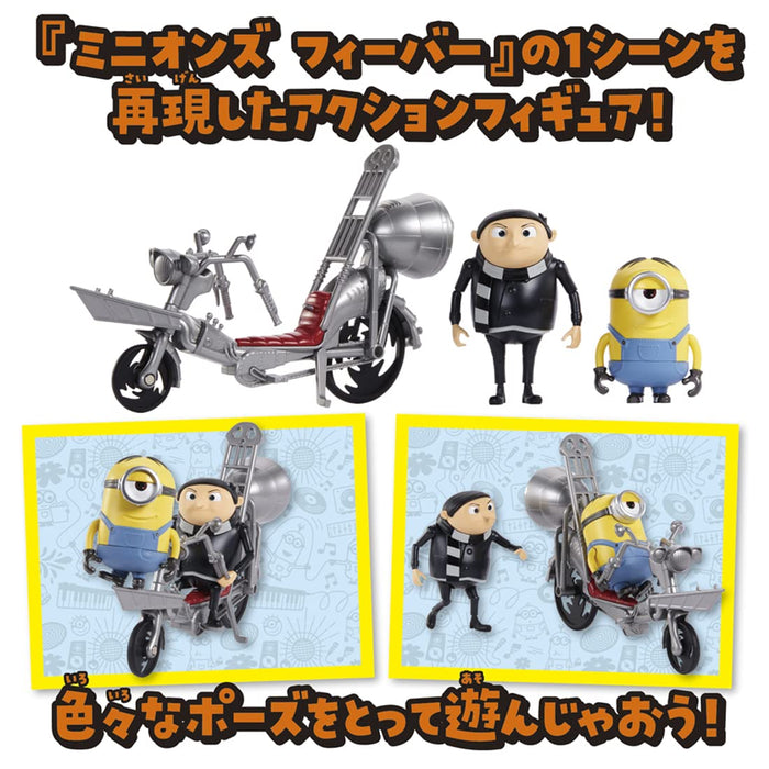 Takara Tomy Movie Scene Assorted Minion Young Glue Bike Set - Japanese Toy Set
