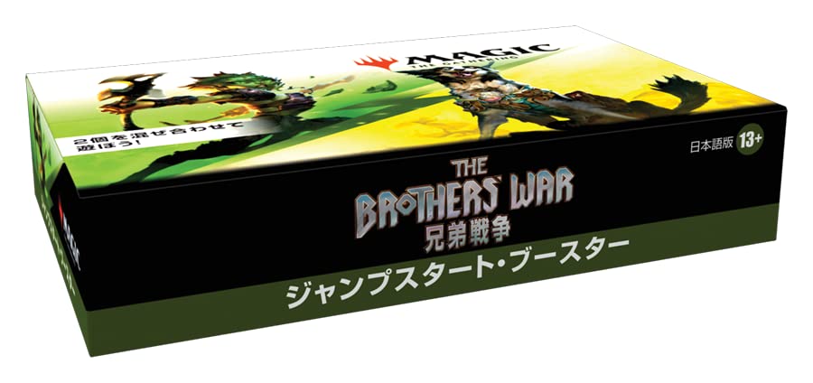 Mtg Magic : The Gathering Brotherhood War Jump Start Booster Version japonaise (boîte) 18 packs inclus