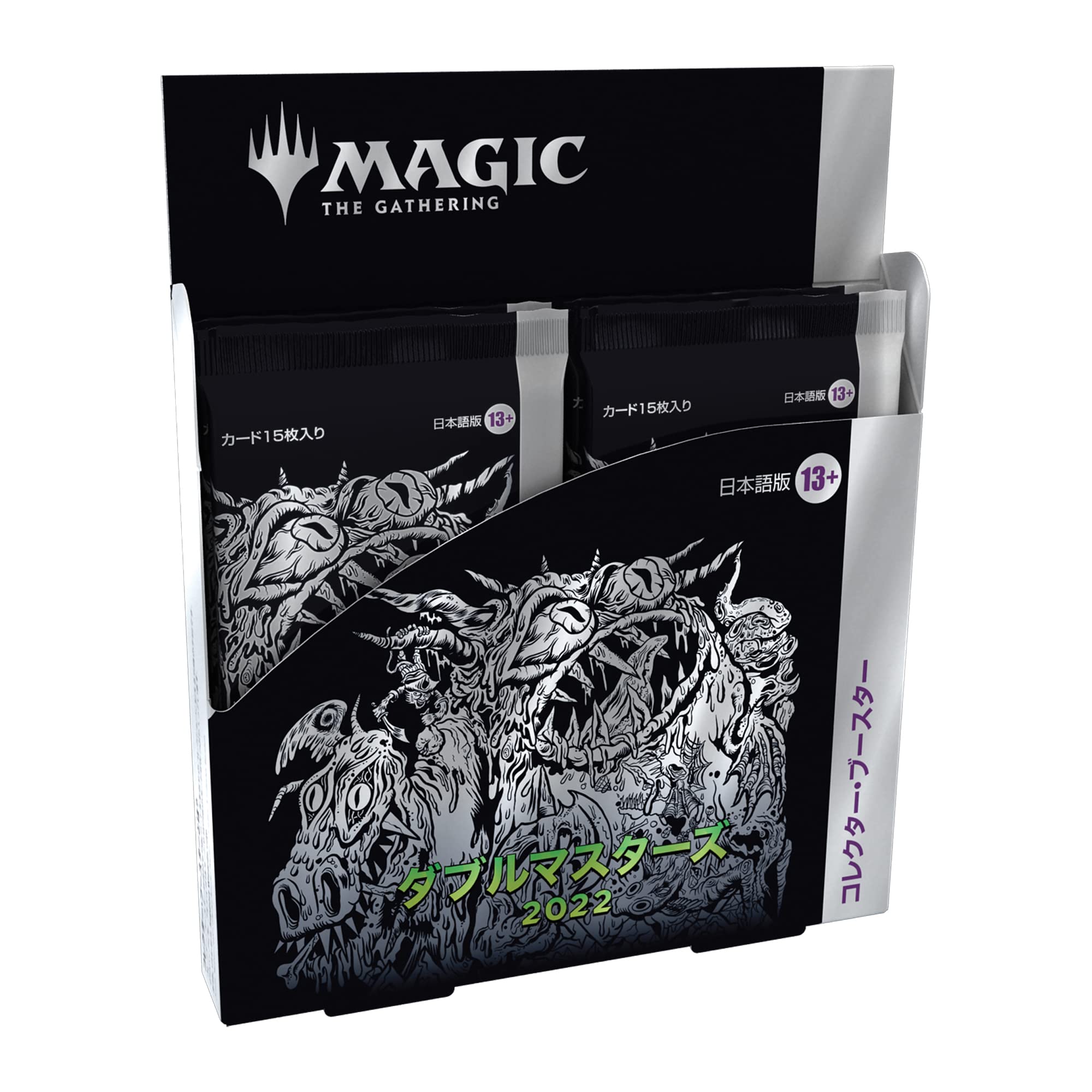 Top Magic: The Gathering Double Masters 2022 Collector Booster