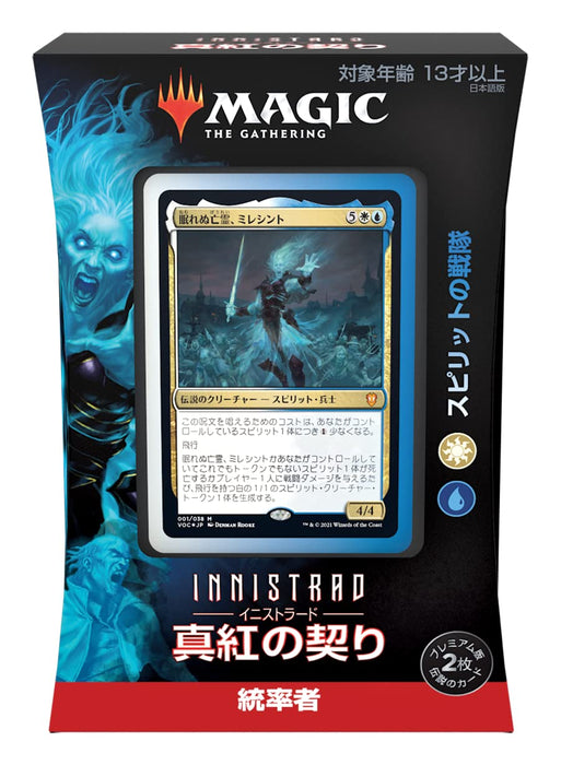 Magic The Gathering Battle for Baldur's Gate Commander Deck (Spirit Stripping) Japan-Sammelkarte