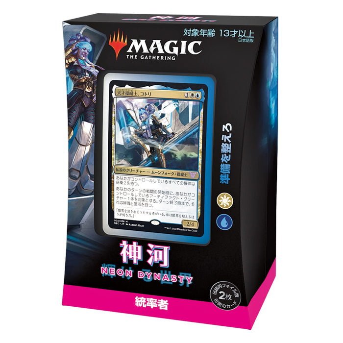 Wizards Of The Coast Mtg Magic: The Gathering Kamikawa: Shining World Commander Deck Japanese Version A (Get Ready) White Blue