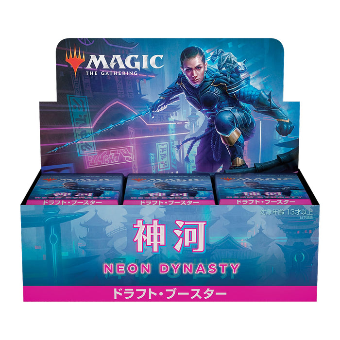 Magic The Gathering Mtg Magic The Gathering Kamigawa Neon Dynasty Draft Booster Japanische Ver. Neu