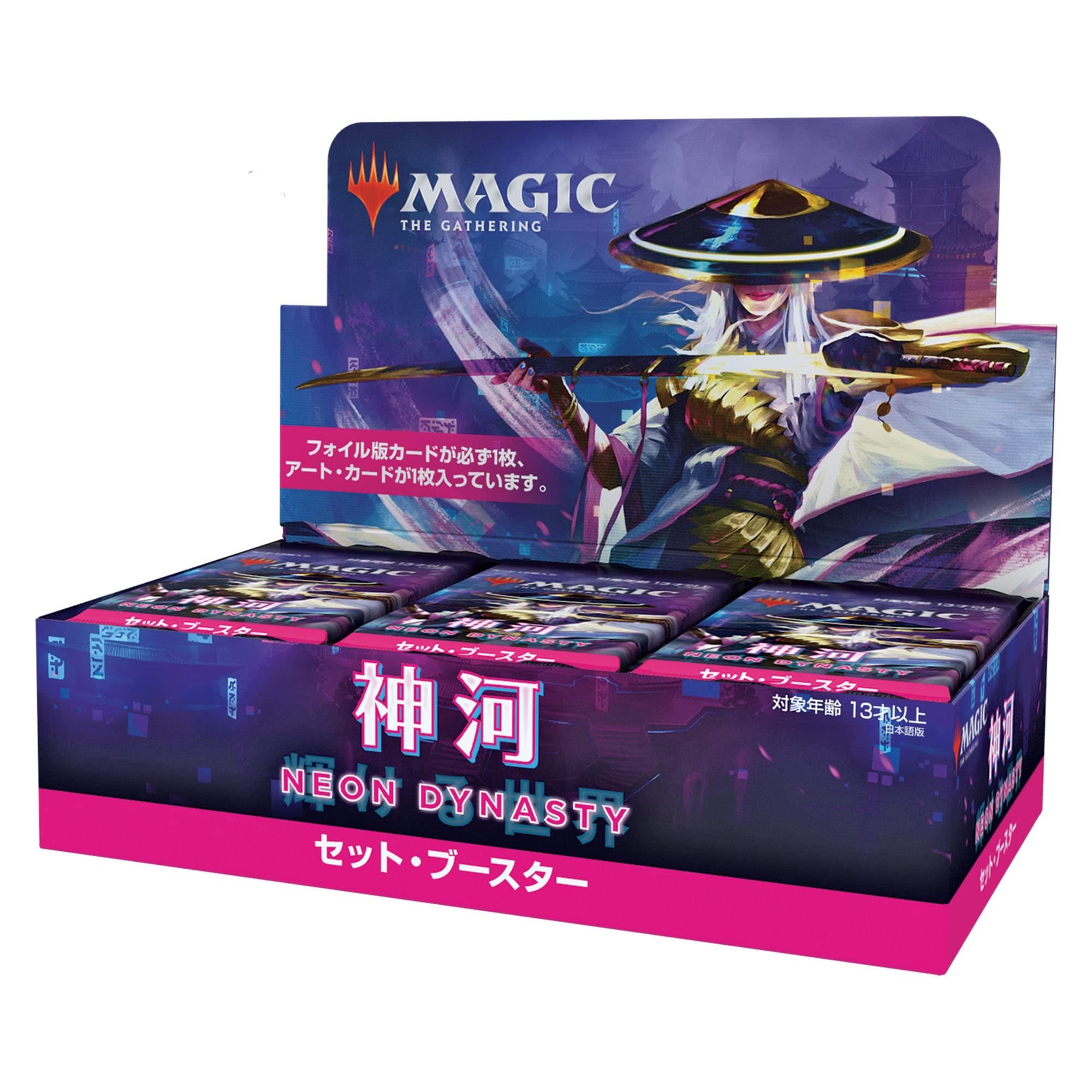 Wizards Of The Coast Mtg Magic The Gathering Kamigawa Neon Dynasty Set