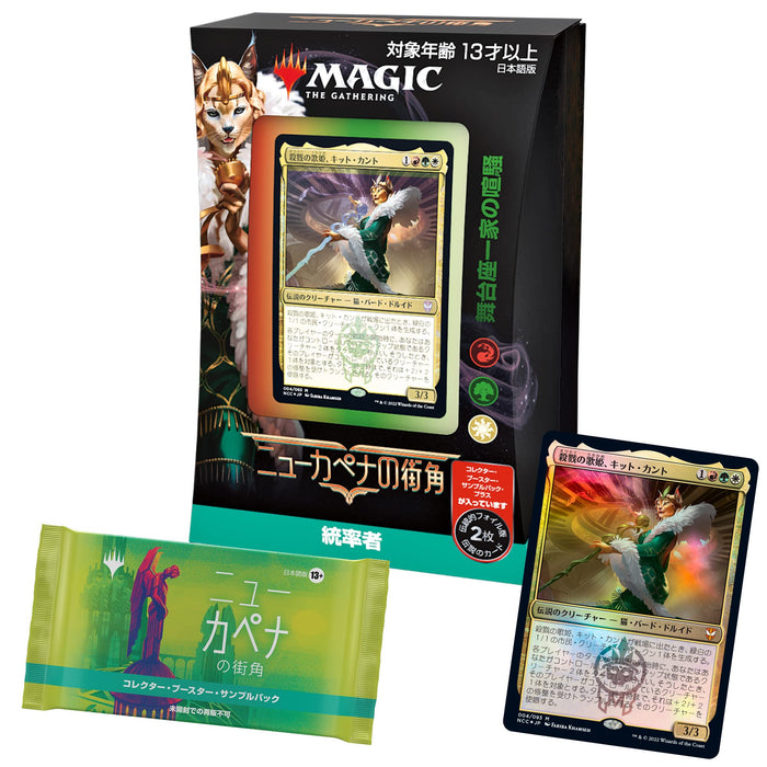 Magic The Gathering: The Gathering Unity Dominaria Collector Booster 12-Pack Collectible Card