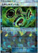 Mukimuki Dumbbell Mirror - 127/150 SM8B - MINT - Pokémon TCG Japanese Japan Figure 2428127150SM8B-MINT