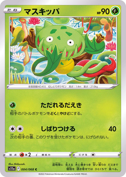 Muskipper - 004/068 S11A - C - MINT - Pokémon TCG Japanese Japan Figure 36893-C004068S11A-MINT