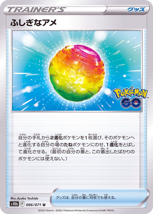 Mysterious Candy - 066/071 S10B - IN - MINT - Pokémon TCG Japanese Japan Figure 35792-IN066071S10B-MINT