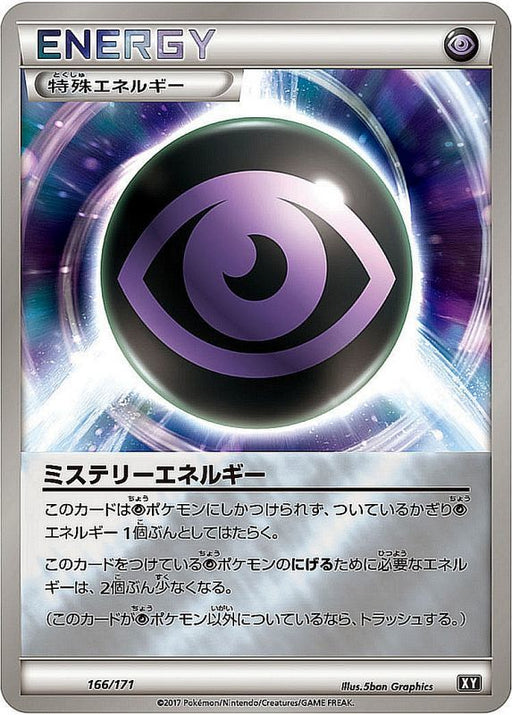 Mystery Energy Mirror - 166/171 XY - MINT - Pokémon TCG Japanese Japan Figure 76166171XY-MINT