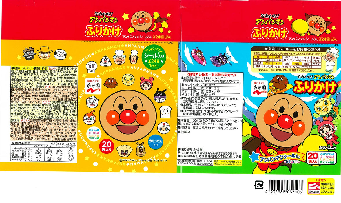 Nagatanien Anpanman Streusel 60 Portionen Japan