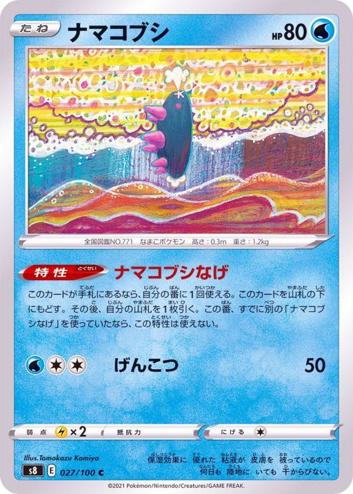 Namakobushi - 027/100 S8 - C - MINT - Pokémon TCG Japanese Japan Figure 22102-C027100S8-MINT