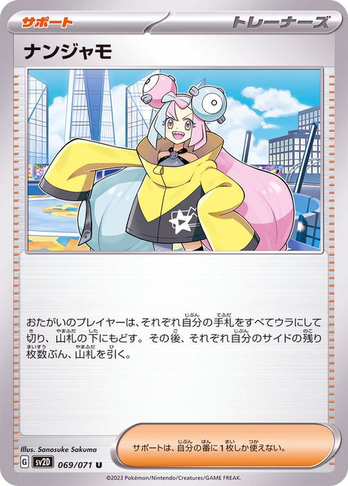 Nanjamo – 069/071 Sv2D – In – Neuzustand – Pokémon Tcg Japanisch