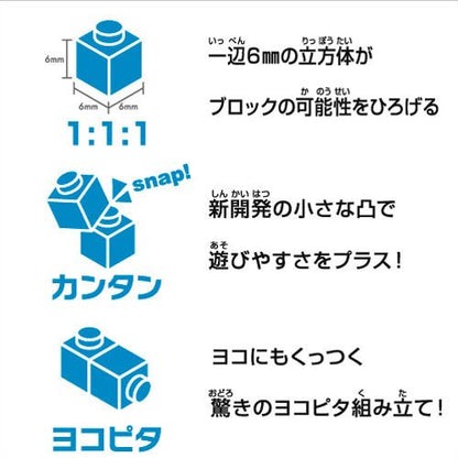 KAWADA Pbs-001 Nanoblock Plus Basic Set Mini- Japan Figure Store - #1 Bring To You The Best Japanese Goods