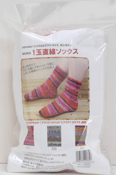Naska Knitting Kit 1 Ball Straight Socks Col. 311 Japan Yk-3