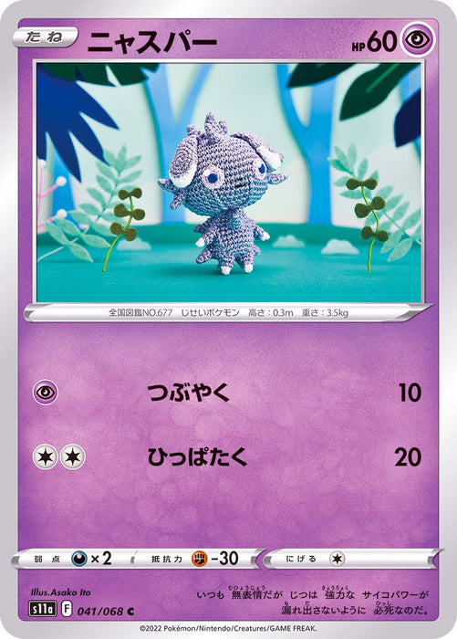 Nasper - 041/068 S11A - C - MINT - Pokémon TCG Japanese Japan Figure 36930-C041068S11A-MINT