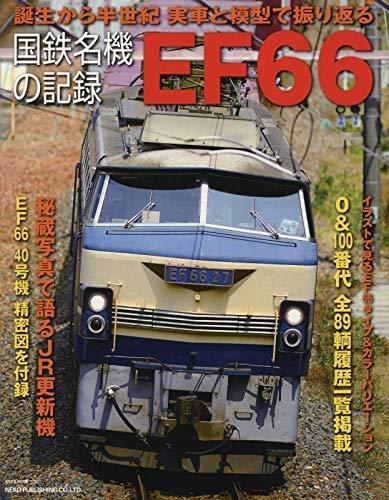 Neko Publishing J.n.r. Famous Locomotive Biographies Ef66 Book