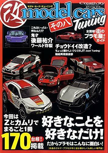 Neko Publishing Model Cars Tuning Vol.8 Book